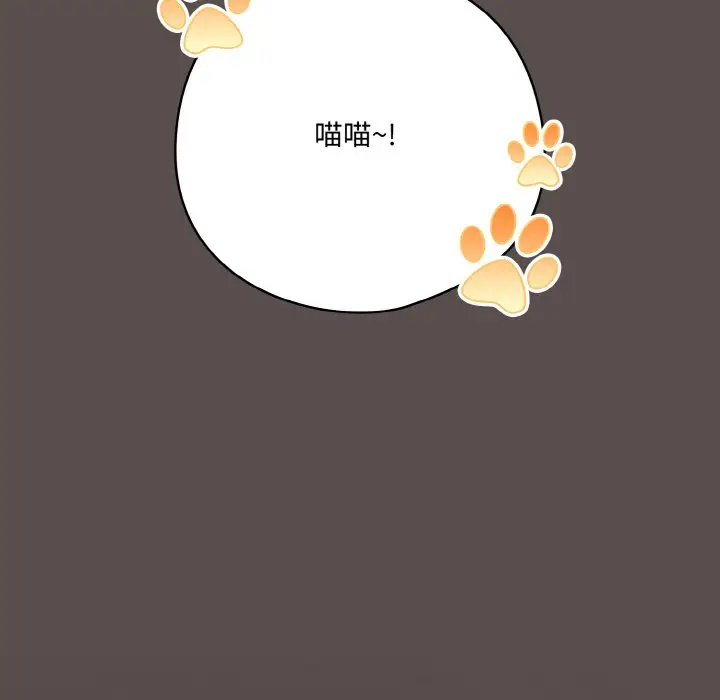 第 9 话_喵来的恋爱