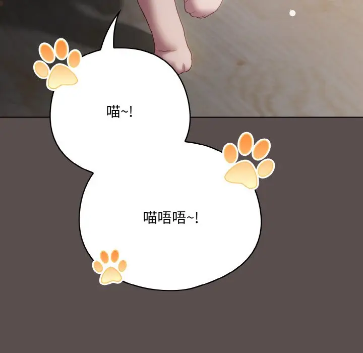 第 9 话_喵来的恋爱