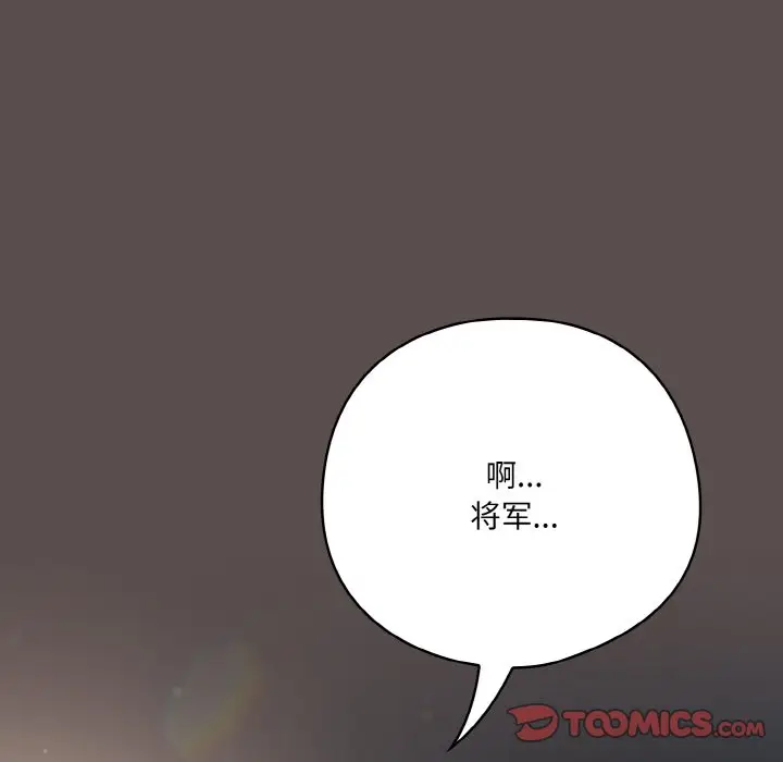 第 9 话_喵来的恋爱