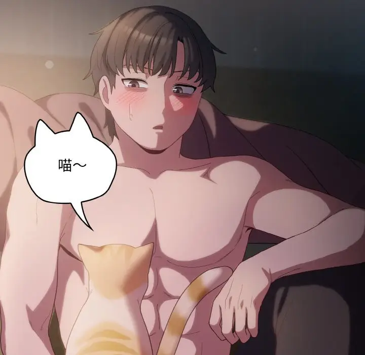 第 9 话_喵来的恋爱