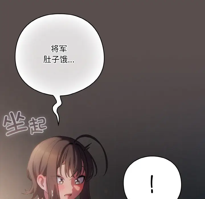 第 9 话_喵来的恋爱