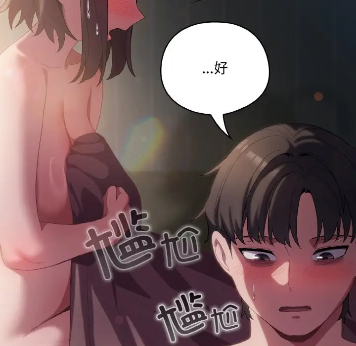 第 9 话_喵来的恋爱