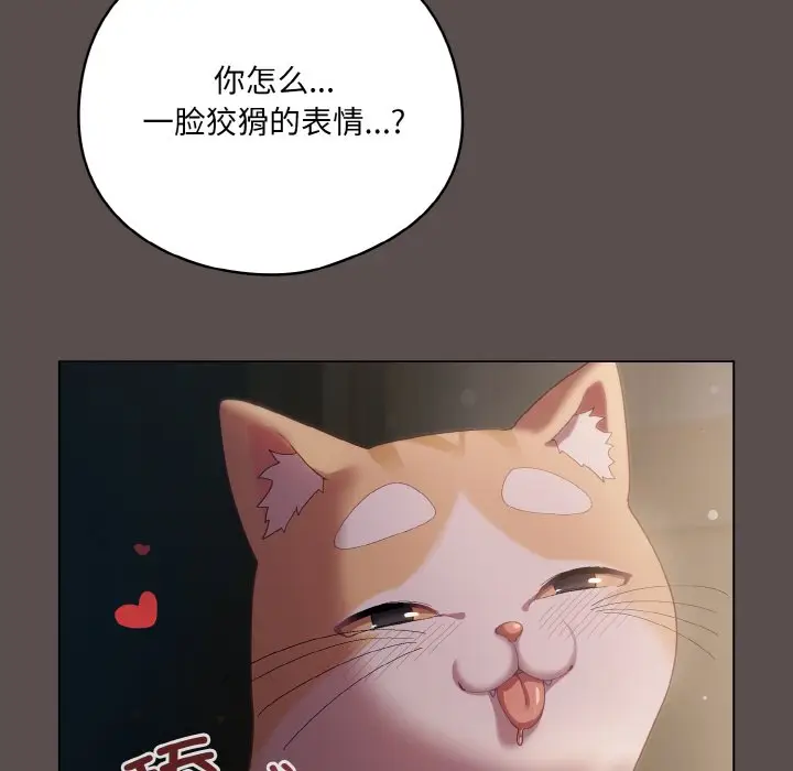 第 9 话_喵来的恋爱