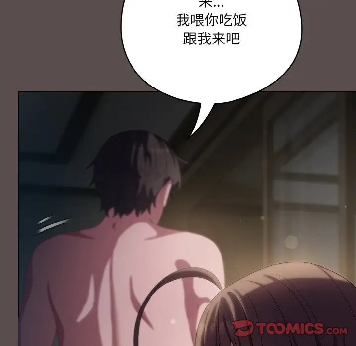 第 9 话_喵来的恋爱