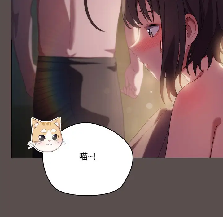 第 9 话_喵来的恋爱