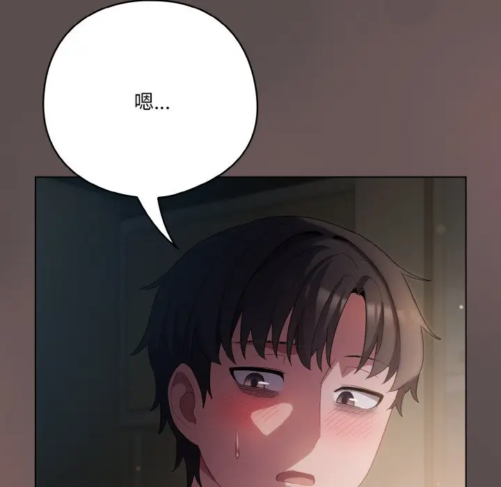 第 9 话_喵来的恋爱