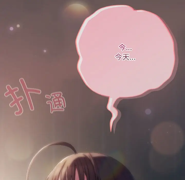 第 9 话_喵来的恋爱