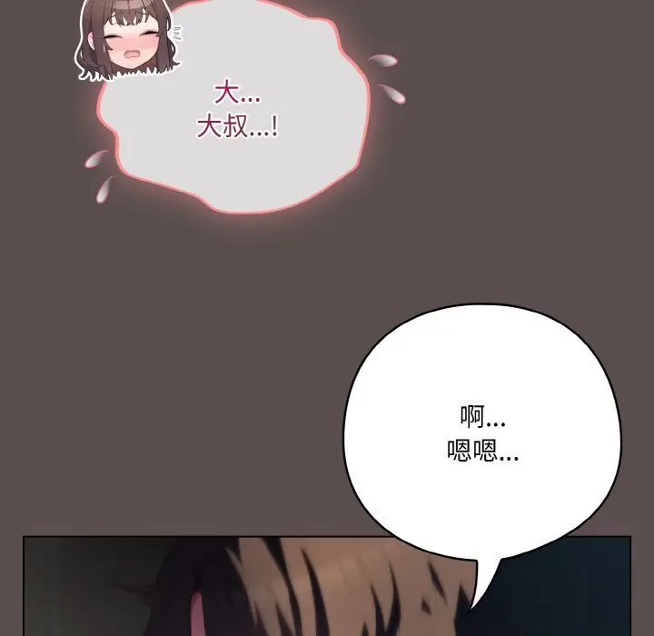 8 喵来的恋爱_喵来的恋爱