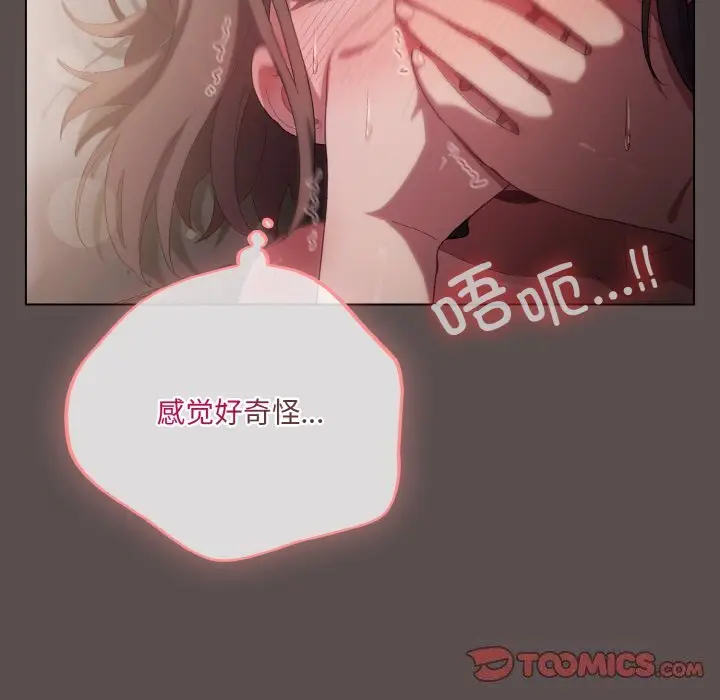 8 喵来的恋爱_喵来的恋爱