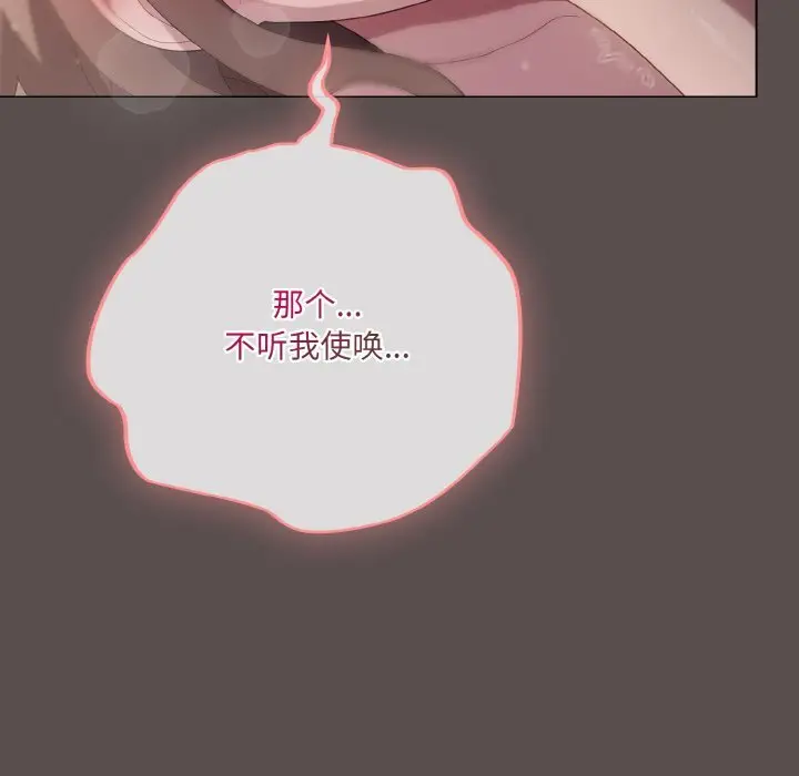 8 喵来的恋爱_喵来的恋爱