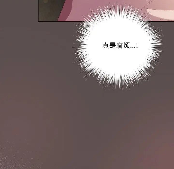 8 喵来的恋爱_喵来的恋爱