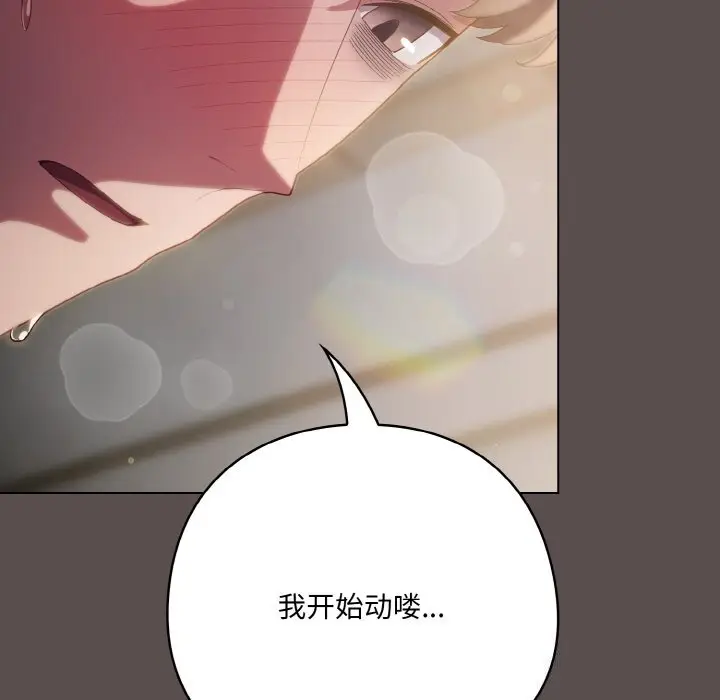 8 喵来的恋爱_喵来的恋爱