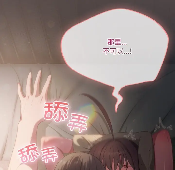 8 喵来的恋爱_喵来的恋爱