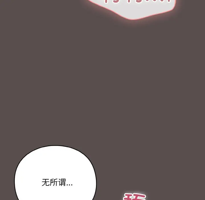 8 喵来的恋爱_喵来的恋爱