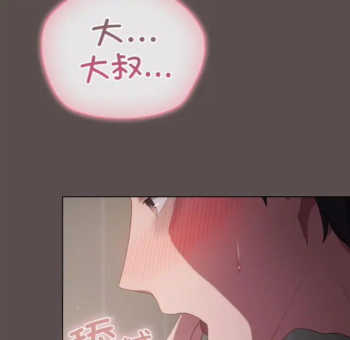 7 喵来的恋爱_喵来的恋爱