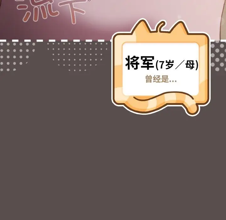 7 喵来的恋爱_喵来的恋爱