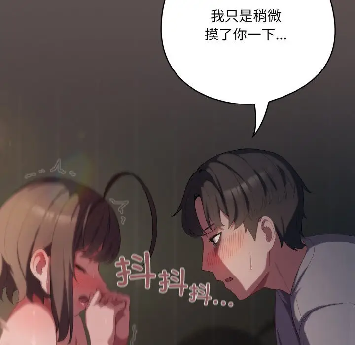 7 喵来的恋爱_喵来的恋爱