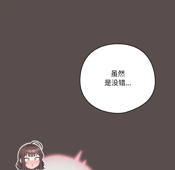 7 喵来的恋爱_喵来的恋爱