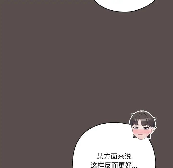 7 喵来的恋爱_喵来的恋爱