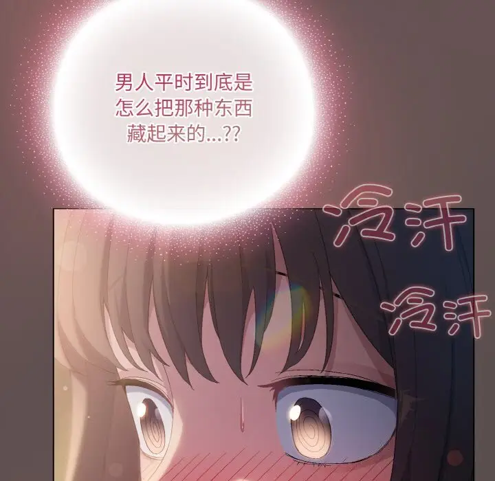 7 喵来的恋爱_喵来的恋爱