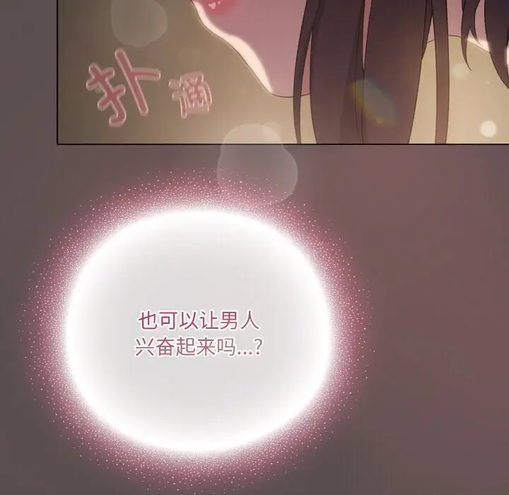 7 喵来的恋爱_喵来的恋爱