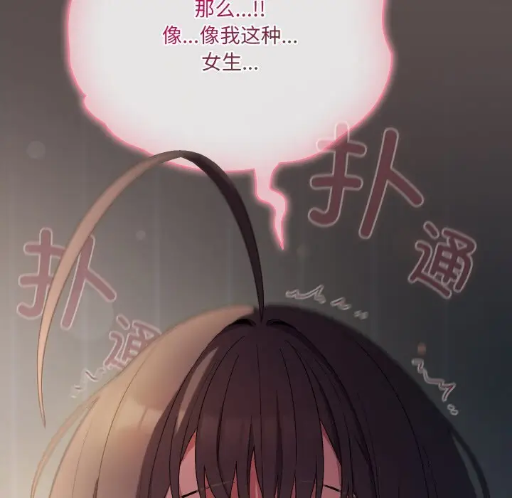 7 喵来的恋爱_喵来的恋爱