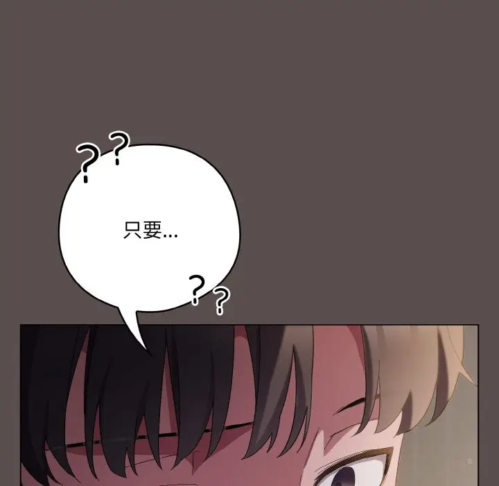 7 喵来的恋爱_喵来的恋爱