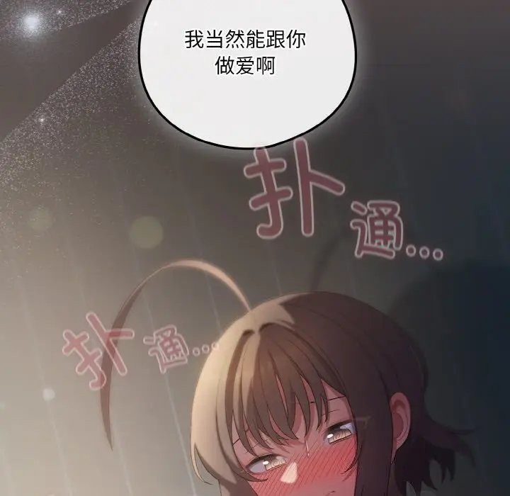 7 喵来的恋爱_喵来的恋爱