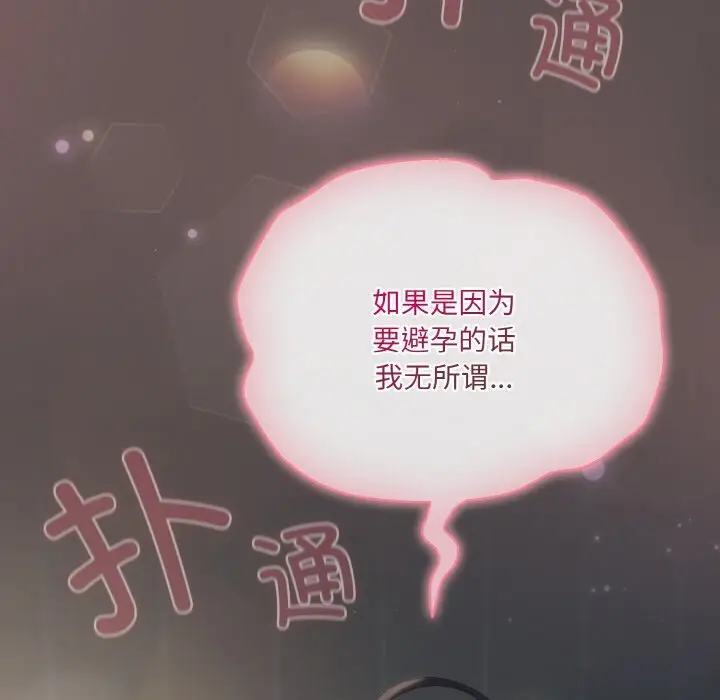 7 喵来的恋爱_喵来的恋爱