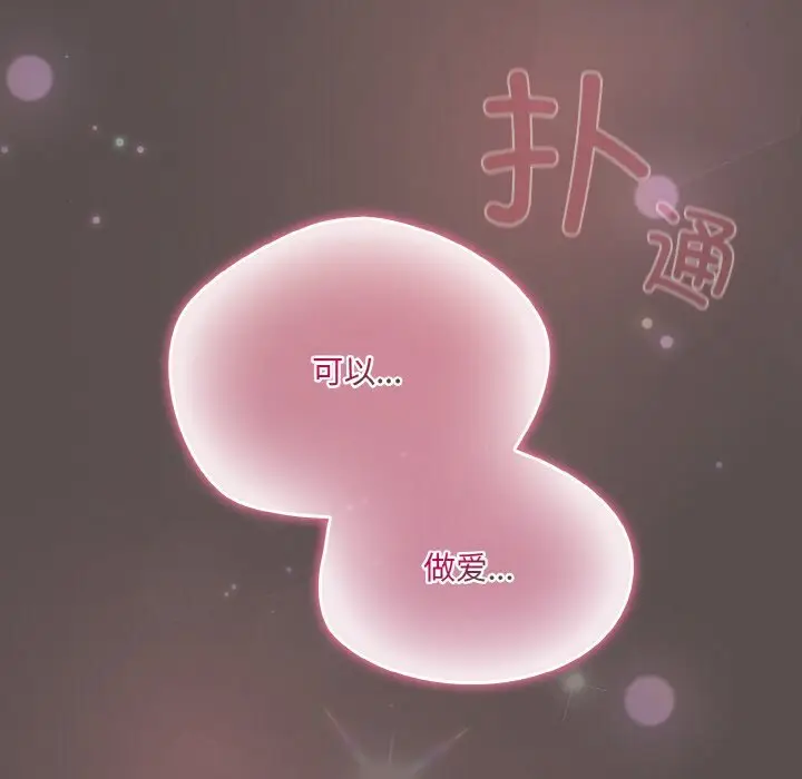 7 喵来的恋爱_喵来的恋爱