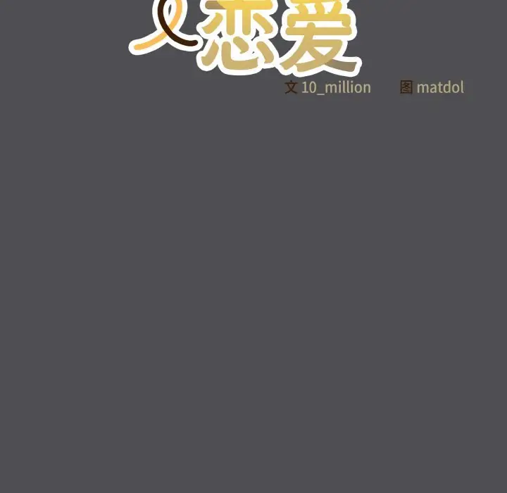 6 喵来的恋爱_喵来的恋爱