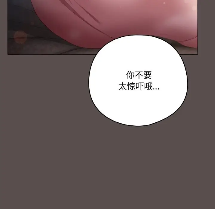 6 喵来的恋爱_喵来的恋爱