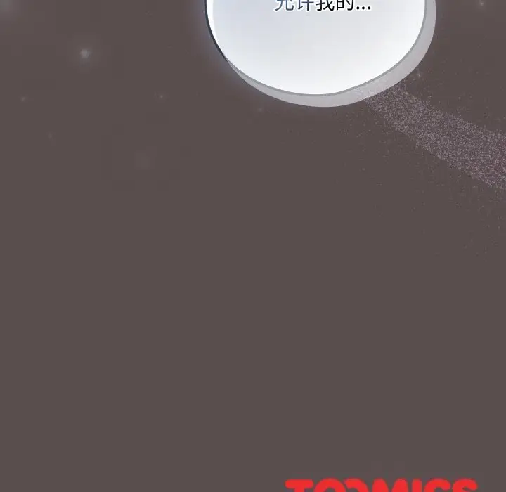 6 喵来的恋爱_喵来的恋爱