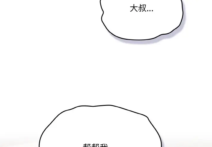 第 5 话_喵来的恋爱