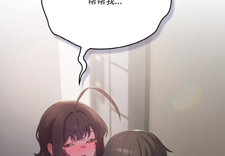 第 5 话_喵来的恋爱