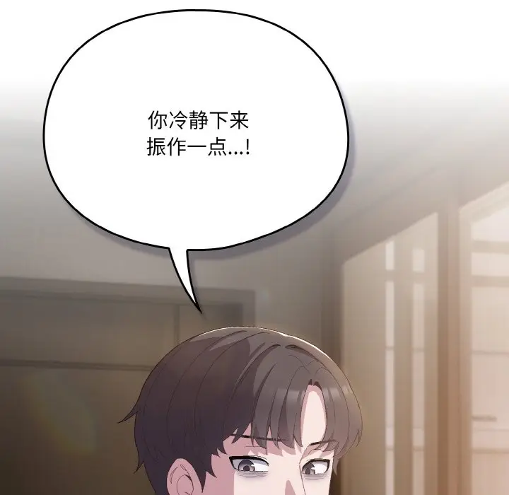 第 5 话_喵来的恋爱