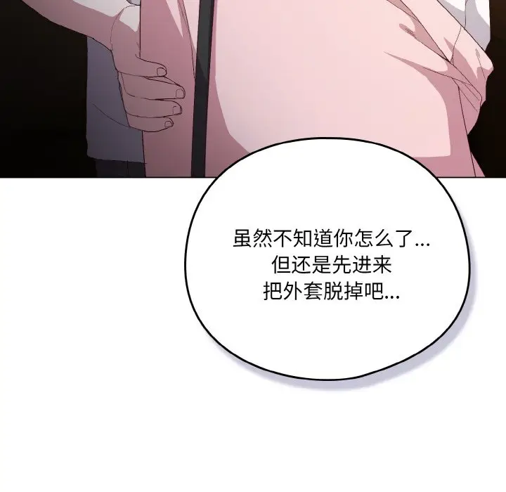 第 5 话_喵来的恋爱