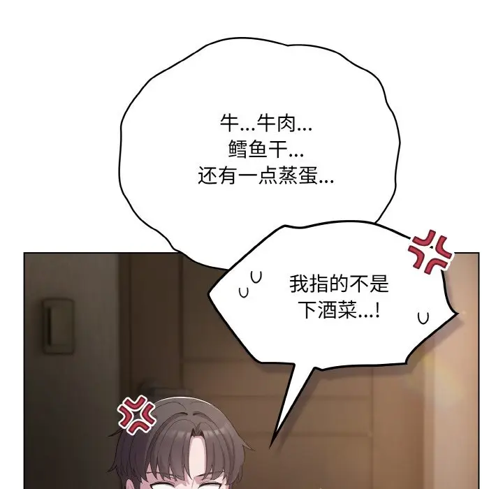 第 5 话_喵来的恋爱