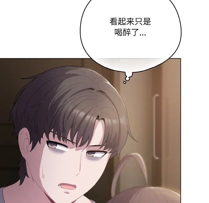 第 5 话_喵来的恋爱