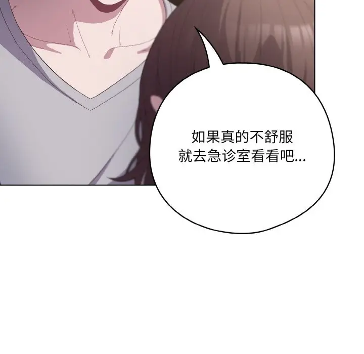 第 5 话_喵来的恋爱