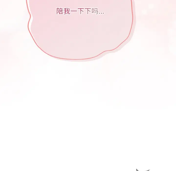 第 5 话_喵来的恋爱