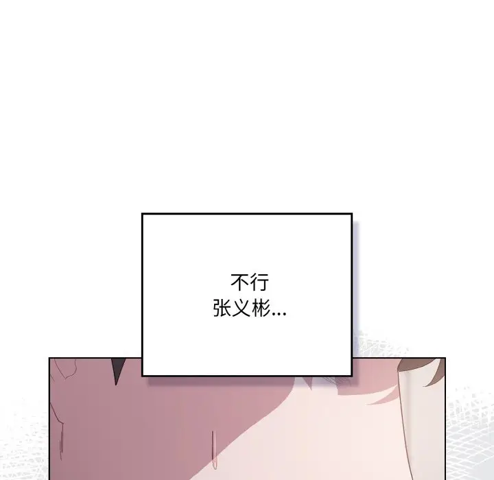 第 5 话_喵来的恋爱