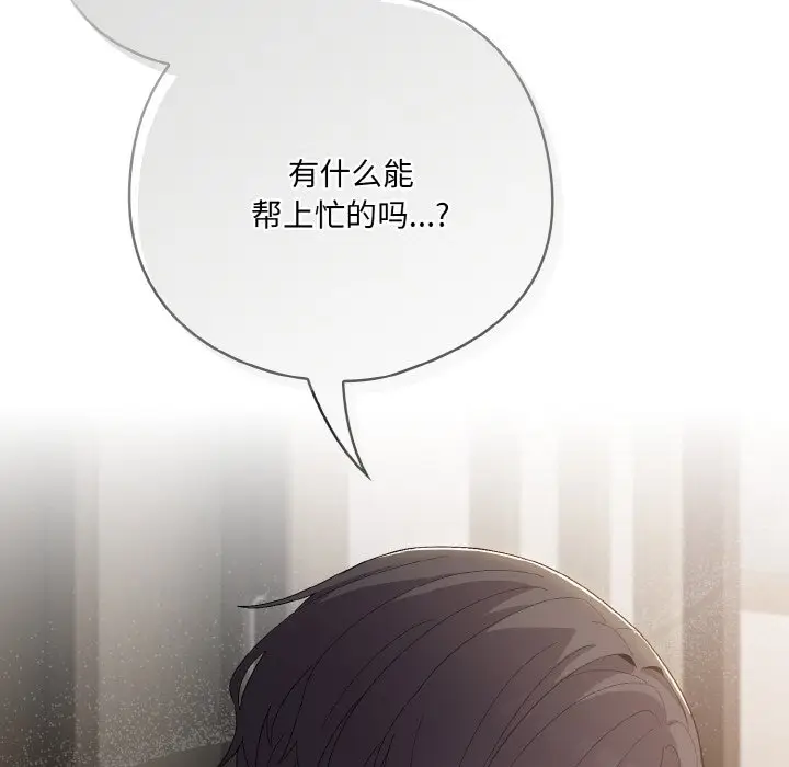 第 5 话_喵来的恋爱