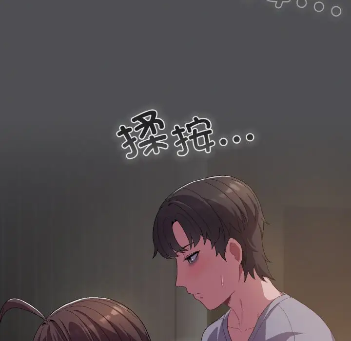 第 5 话_喵来的恋爱