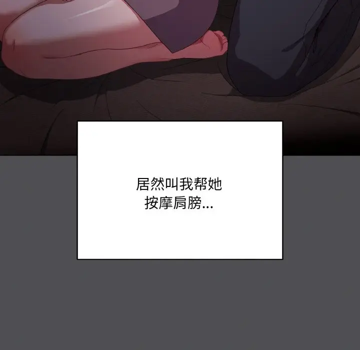 第 5 话_喵来的恋爱