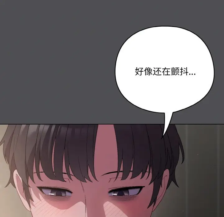 第 5 话_喵来的恋爱