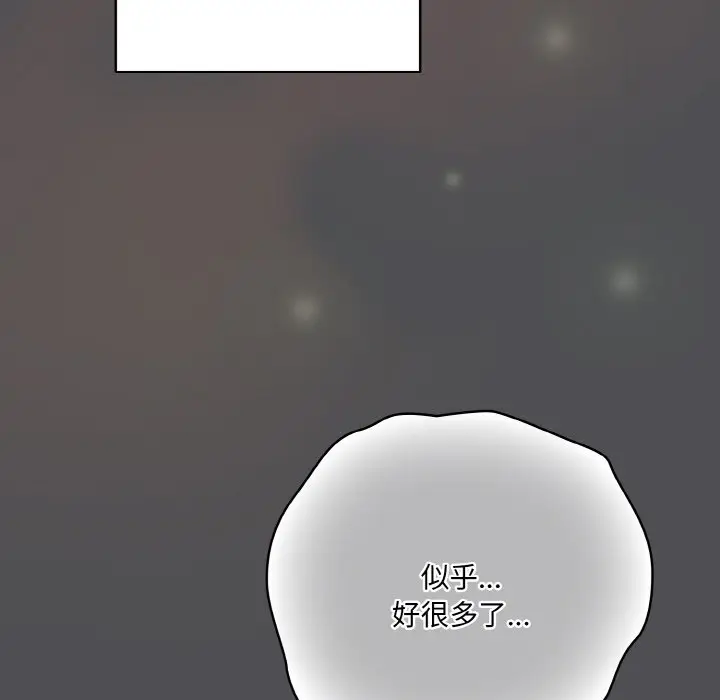 第 5 话_喵来的恋爱