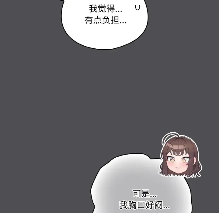 第 5 话_喵来的恋爱