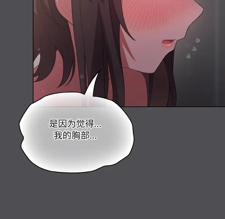 第 5 话_喵来的恋爱