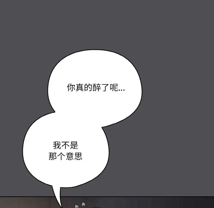 第 5 话_喵来的恋爱